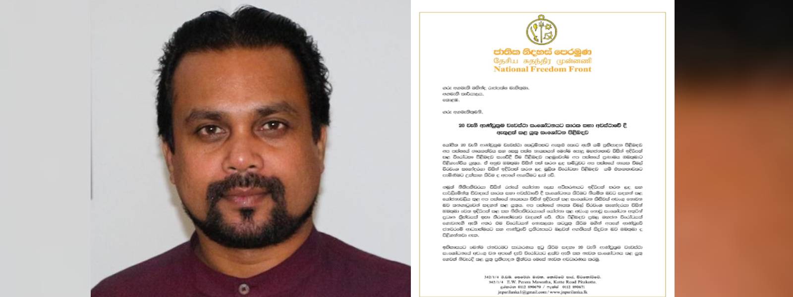 ඉදිරිපත් කළ සංශෝධන 20ට ඇතුළත් නොවීම ගැන කණගාටුයි