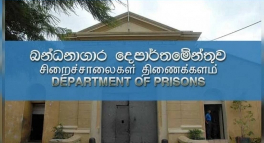 බන්ධනාගාර රැඳවියන් 109 දෙනෙකුට කොරෝනා