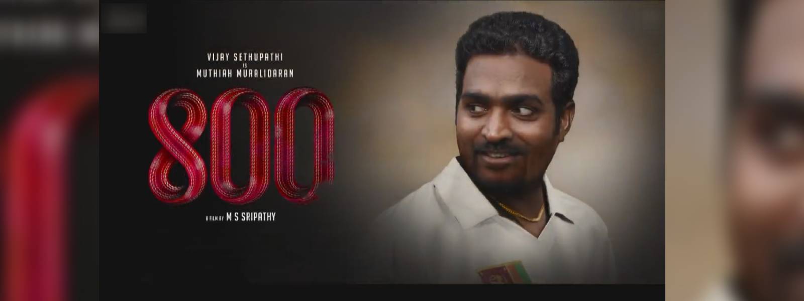 '800' සිනමා පටයෙන් විජේයි සේතුපති ඉවත් වෙයිද ?