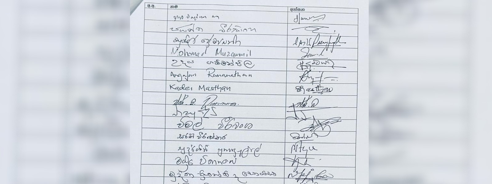 රියාජ් අත්අඩංගුවට ගන්නැයි ඉල්ලා ලිපියක්