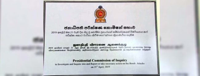 ජනපති කොමිසමේ සාක්ෂි මෙහෙයවීමේ කටයුතු කල් දැමේ