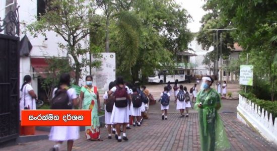 23 වැනිදා පාසල් ආරම්භ කරන්න පුළුවන්ද?  