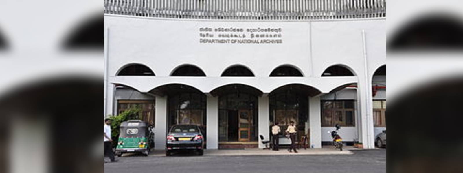  ජාතික ලේඛනාගාරයේ මහජන සේවා සීමා කෙරේ 