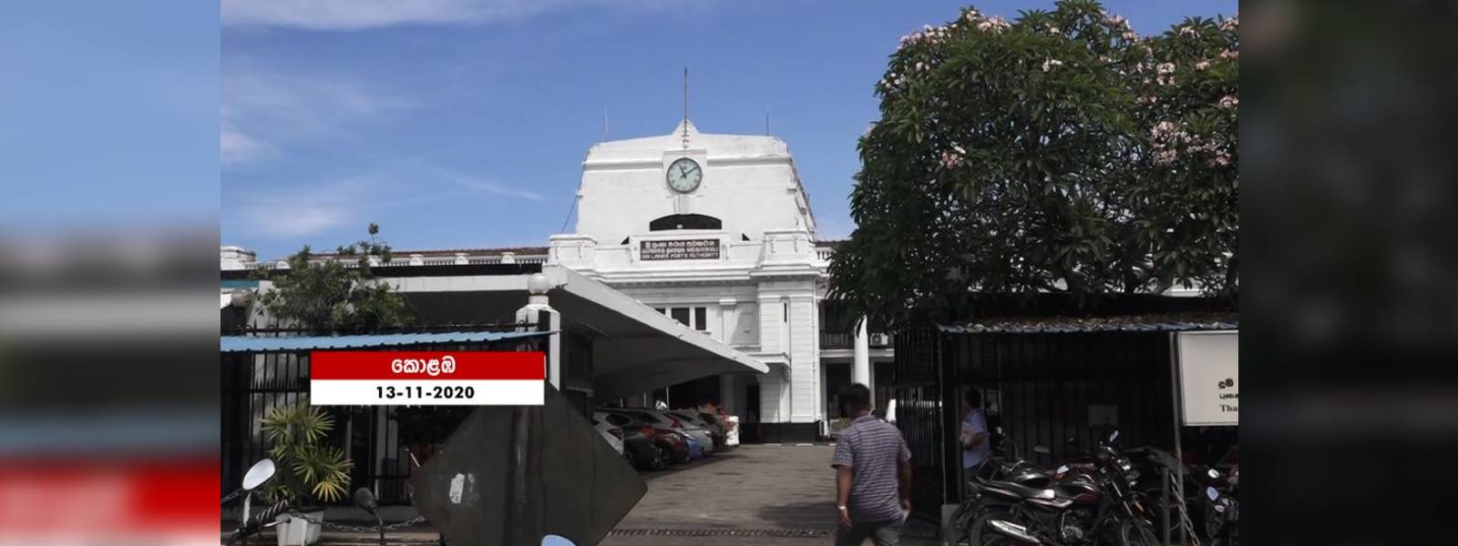වරායේ 60කට කොරෝනා: මෙහෙයුම් කටයුතුවලට බලපෑම්..