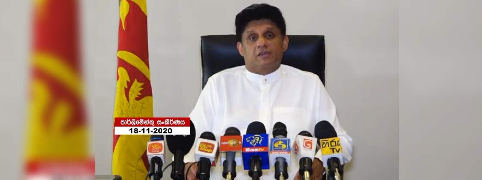 විවේචන ඉවසන්න.. - සජිත්ගෙන් ආණ්ඩුවට උපදෙසක්