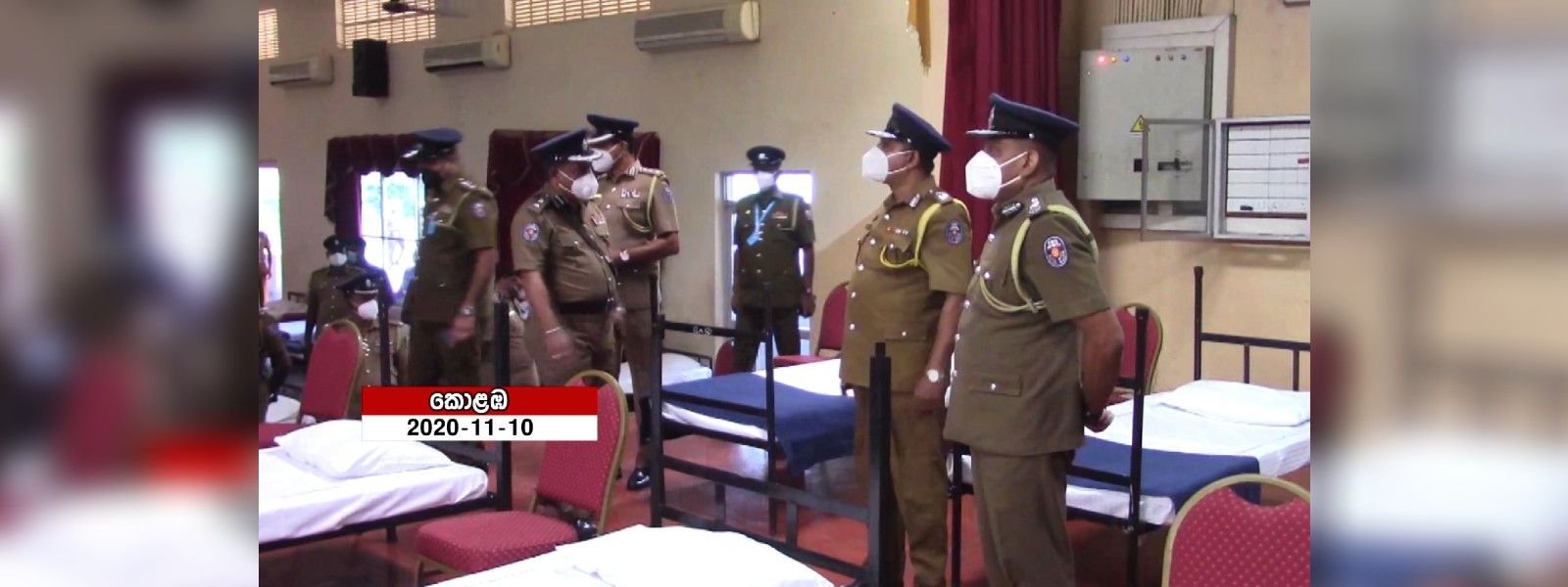 පොලිස් නිලධාරීන්ට නව නිරෝධායන මධ්‍යස්ථානයක්