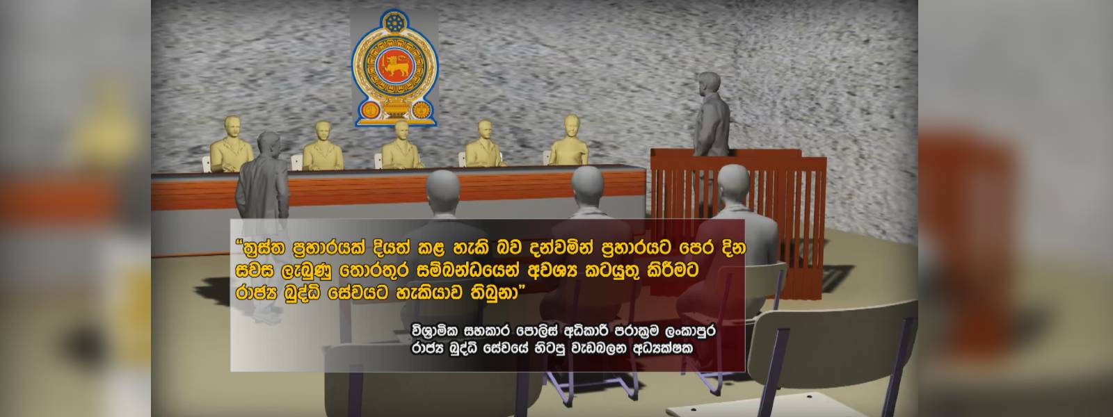 අප්‍රේල් 21 ප්‍රහාරය ගැන අනාවරණයක්..
