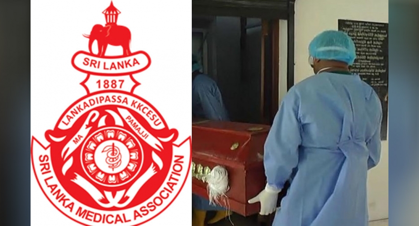 කොවිඩ් නිසා මිය යන පුද්ගලයින්ගේ සිරුරු භූමදානය කිරීම ගැටලුවක් නොවෙයි – ශ්රී ලංකා වෛද්ය සංගමය