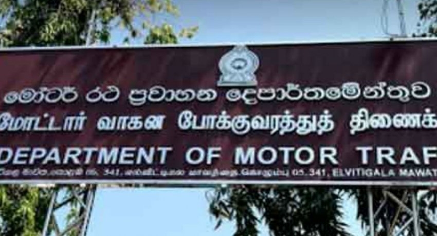 මෝටර් රථ ප්රවාහන දෙපාර්තමේන්තුවේ දිස්ත්රික් කාර්යාලයක සේවා තාවකාලිකව නවතී