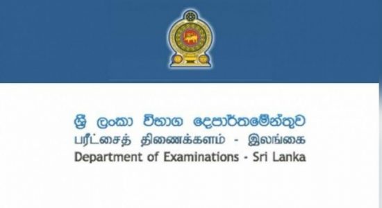 2020 O/L විභාගයේ ප්‍රායෝගික පරීක්ෂණ අත්හිටුවයි
