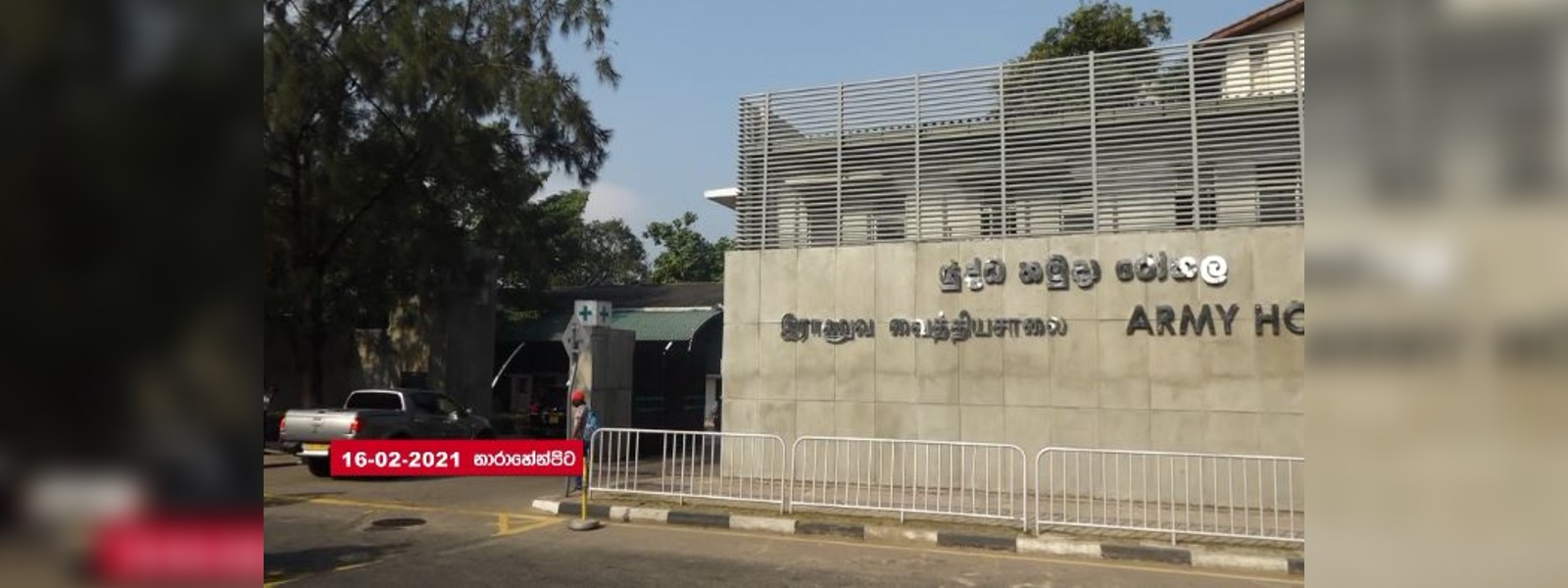 මන්ත්‍රීවරුන් 19කට කොවිඩ් එන්නත..