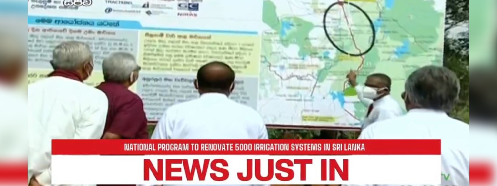 උතුරුමැද මහ වැව සංවර්ධන ව්‍යාපෘතියේ ඉදිකිරීම් ඇරඹේ