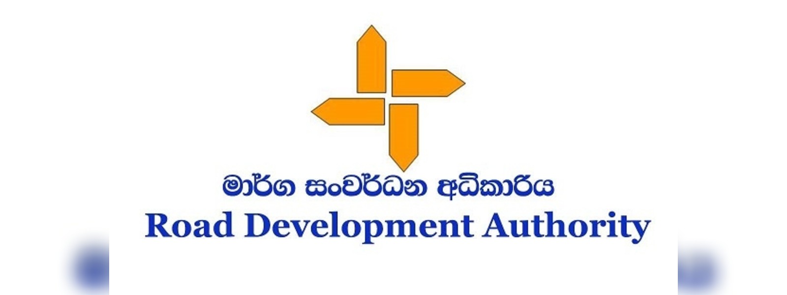 ප්‍රධාන මාර්ග පද්ධතියේ පුළුල් කළ යුතු පාලම් 263 ක්