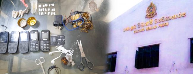 කොළඹ රිමාන්ඩ් බන්ධනාගාරයේ හදිසි සෝදිසි මෙහෙයුමක්..