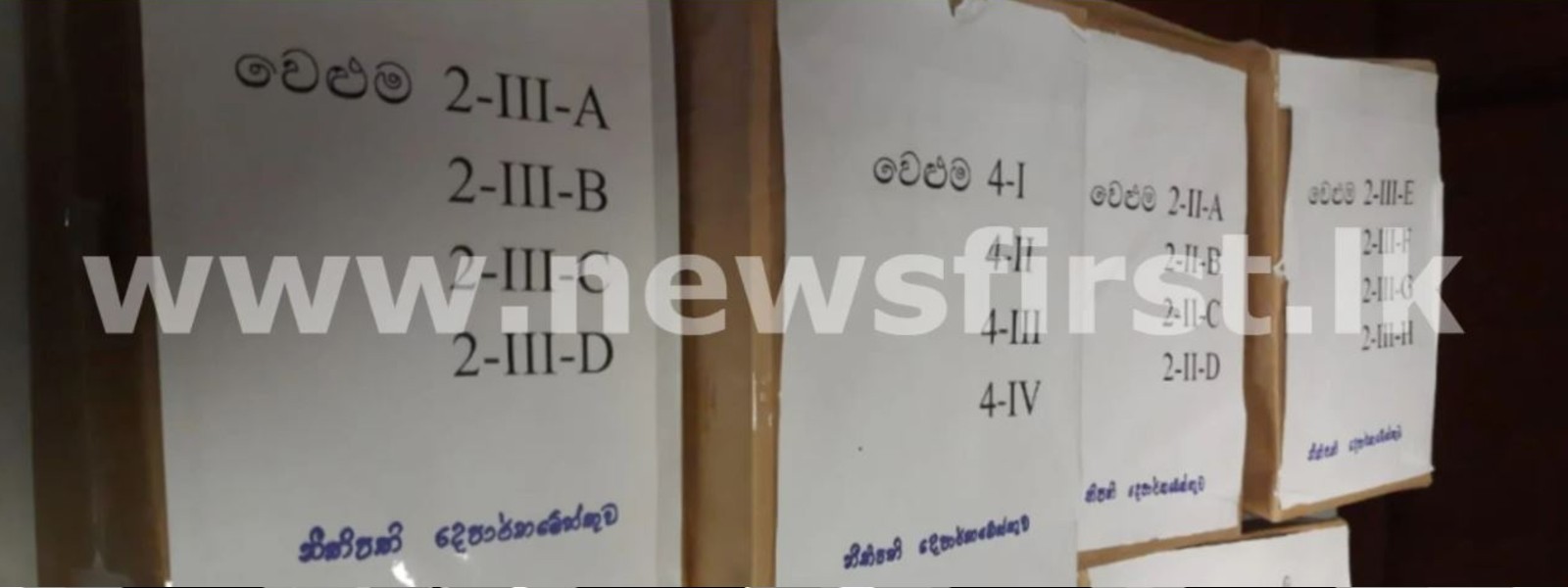 ජනපති කොමිසමේ ඉතිරි  වෙළුම් 22 ක නීතිපතිට 