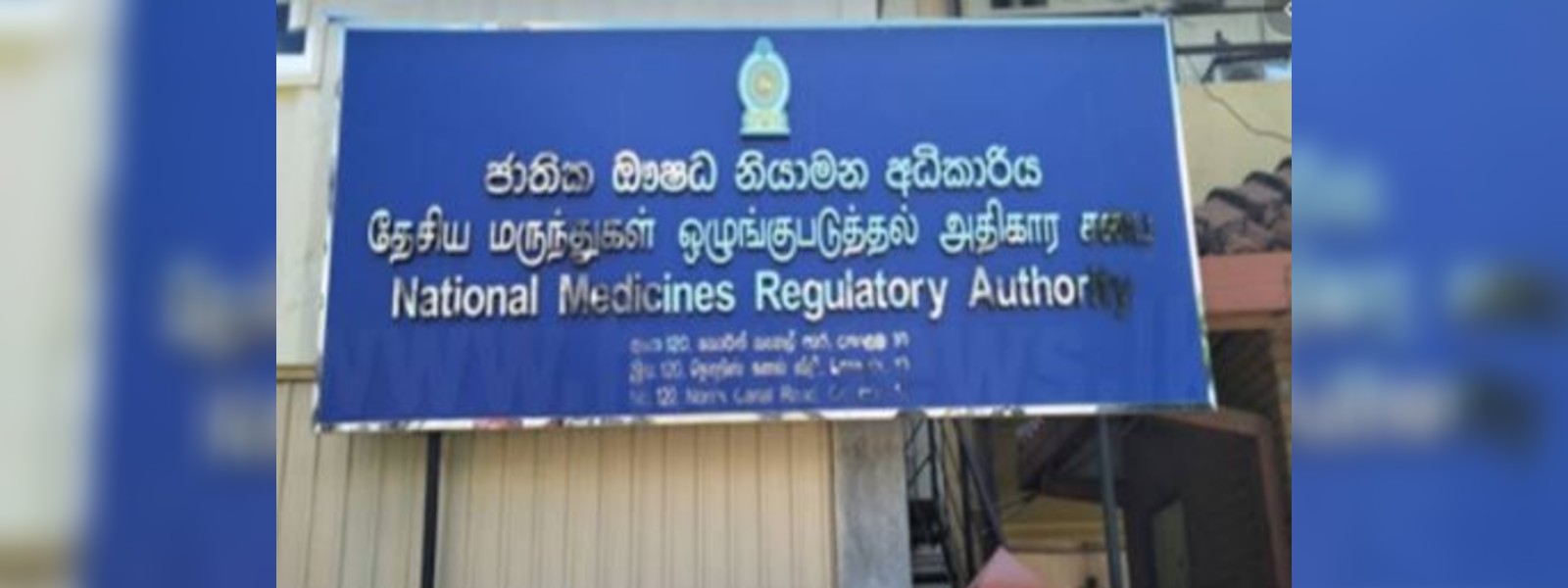  ඖෂධ නියාමන අධිකාරියේ සභාපති ඉල්ලා අස්වෙයි 