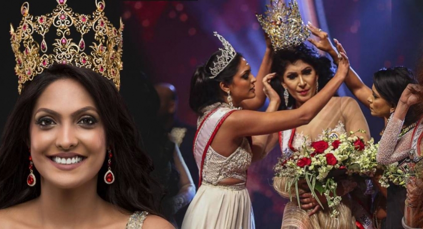 කිරුළ ගලවා කිරුළ පැළඳූ රැජිණ තරගය නිසා ශ්රී ලංකාවට ලෝක කිරුළත් අහිමිවෙයි