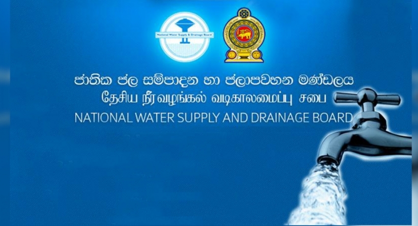 වියළි කාලගුණයෙන් ප්රදේශ කිහිපයක ජල සැපයුමට බාධා මතුවිය හැකියි – ජල සම්පාදන මණ්ඩලය