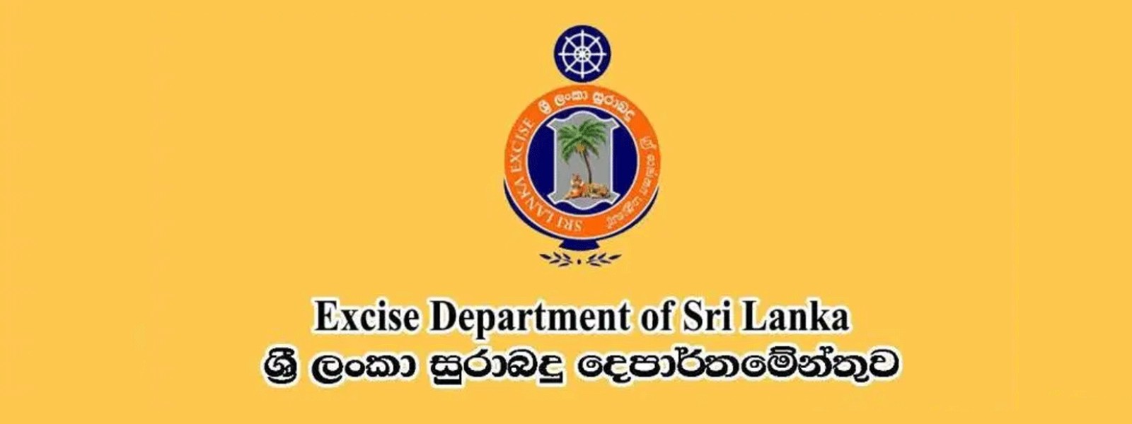 මැයි 25 දිනයෙත් මත්පැන් අලෙවි සැල් වැසේ