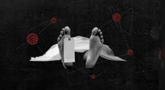 තවත් කොරෝනා මරණ 02ක්