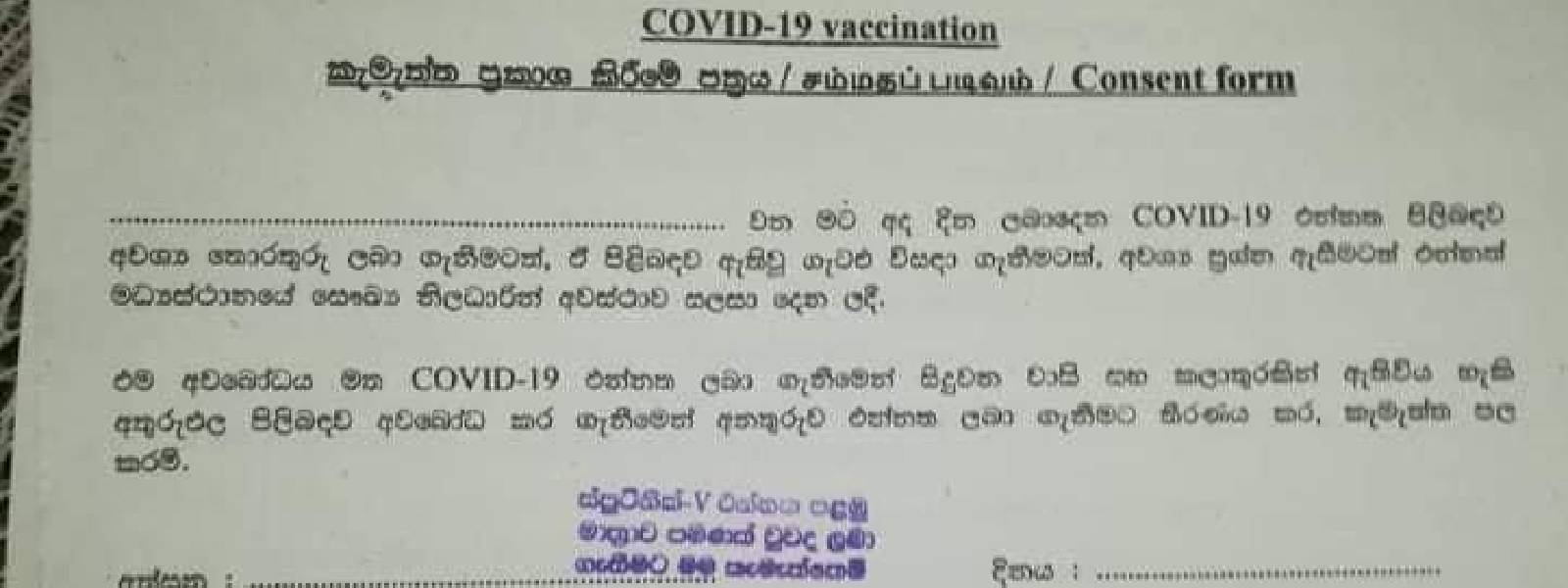 ස්පුට්නික් එක් මාත්‍රාවක් පමණක් ප්‍රමාණවත්ද? 