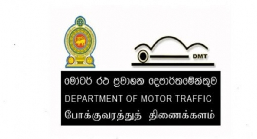 මෝටර් රථ ප්රවාහන දෙපාර්තමේන්තුවේ වේරහැර සහ නාරාහේන්පිට කාර්යාල තවදුරටත් වැසේ