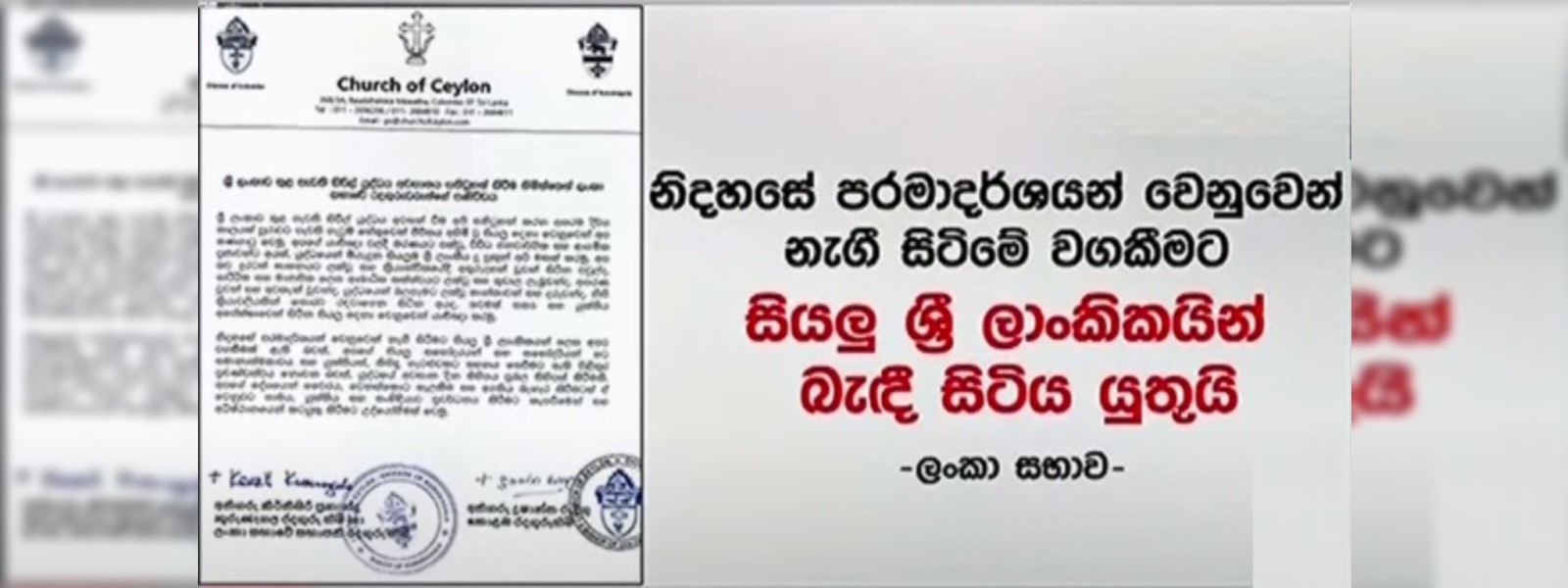 නිදහසේ පරමාදර්ශයන් වෙනුවෙන් නැගී සිටිය යුතුයි
