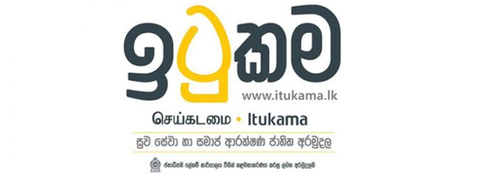 කොවිඩ් අරමුදල ගැන විගණකාධිපති විමර්ශනයක්