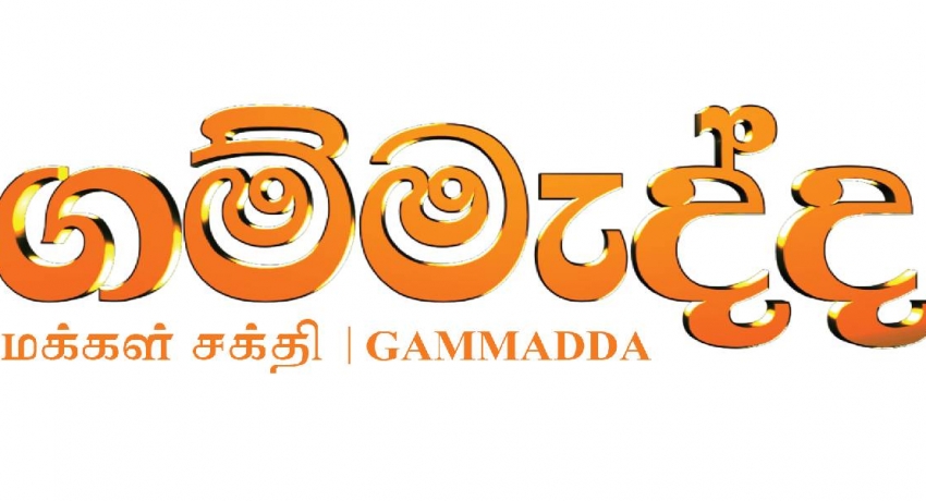 ඔන්ලයින් පහසුකම් නැති සිසුන්ට ගම්මැද්දෙන් TV1 නාලිකාව ඔස්සේ O/Lසම්මන්ත්රණ