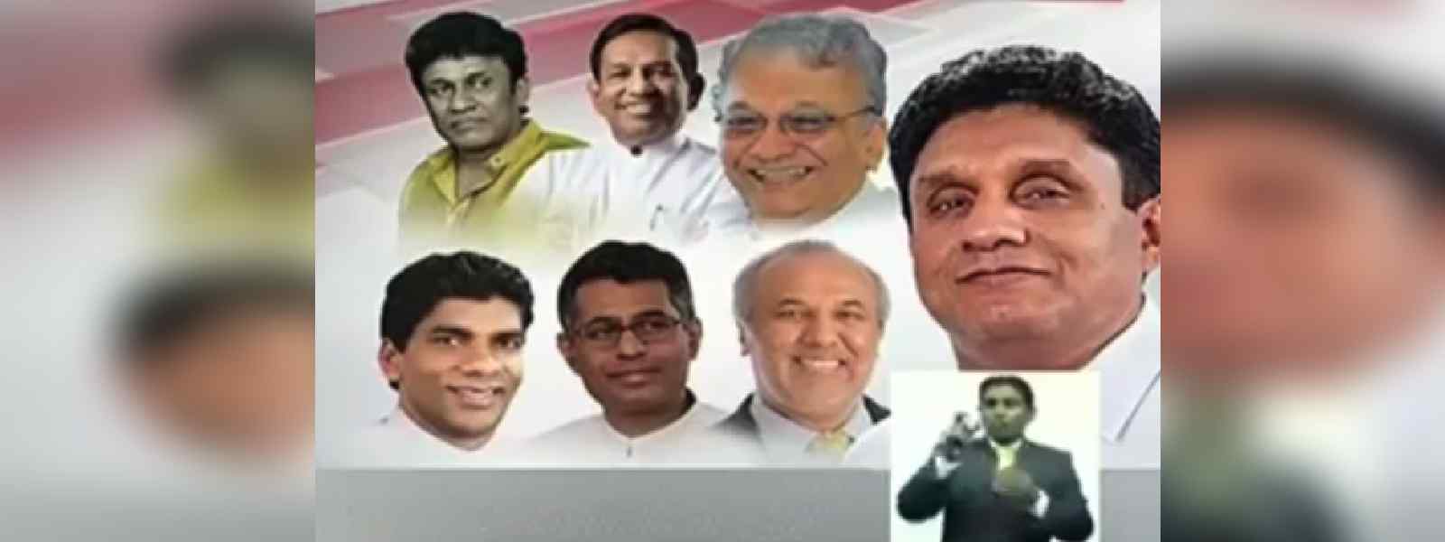 සජිත් වෙනුවෙන් යෝජනාවක්..