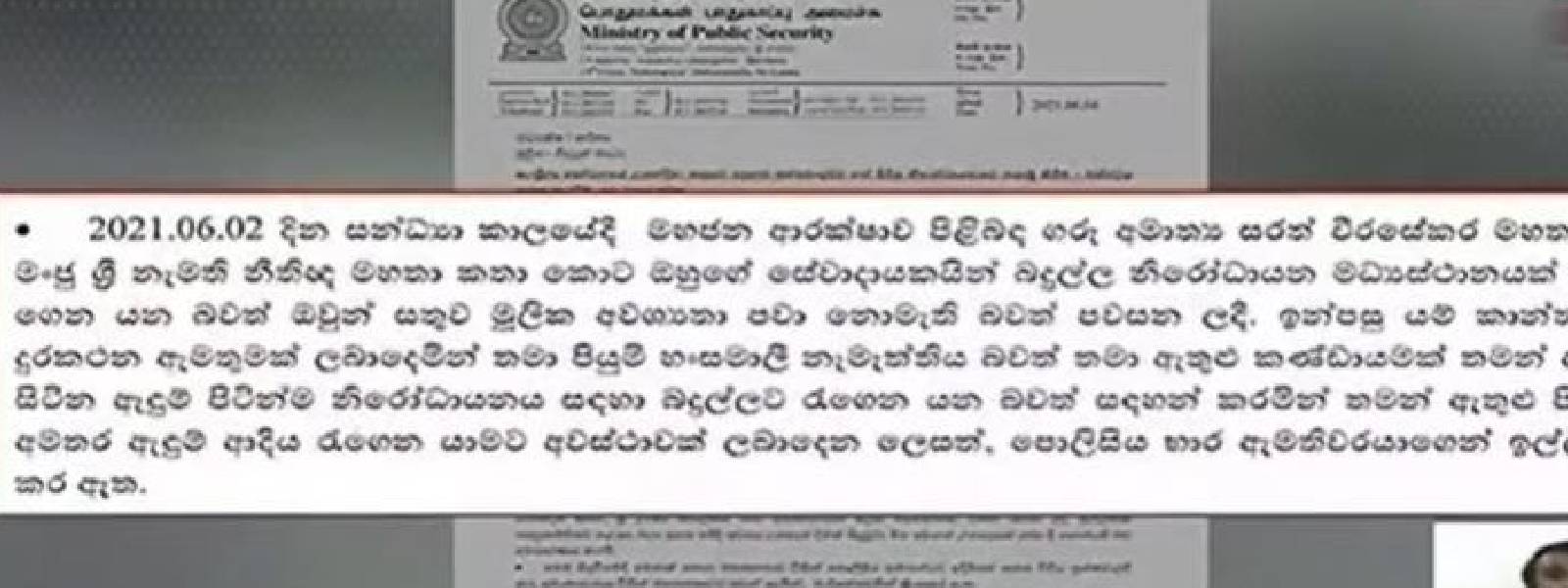 තරුපහේ හෝටල් සාදයේ තවත් 7කට ඇප