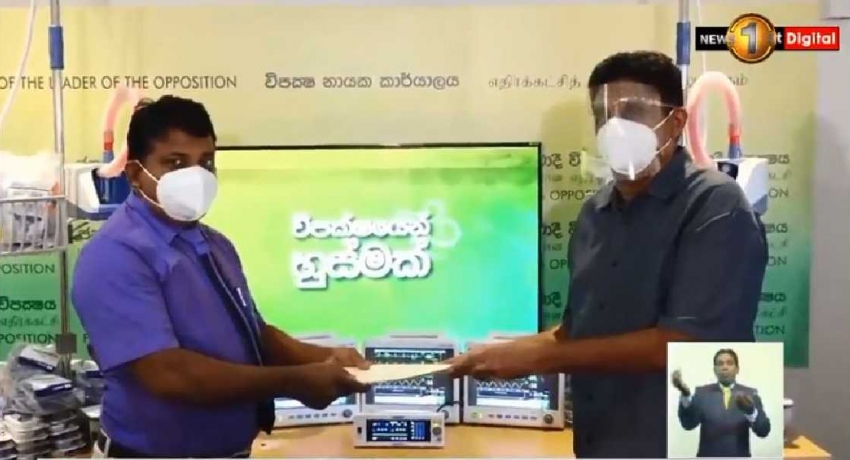 විපක්ෂයෙන් හුස්මක්: බලපිටිය මූලික රෝහලට වෛද්ය උපකරණ