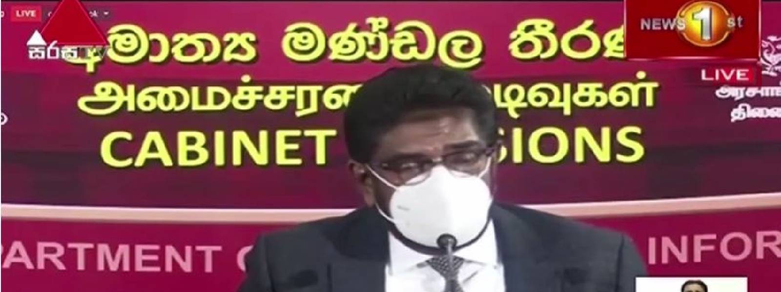 ''ඒවා රට පුරා පැතිරෙන කතා විතරයි'' - ඇමති කෙහෙළිය
