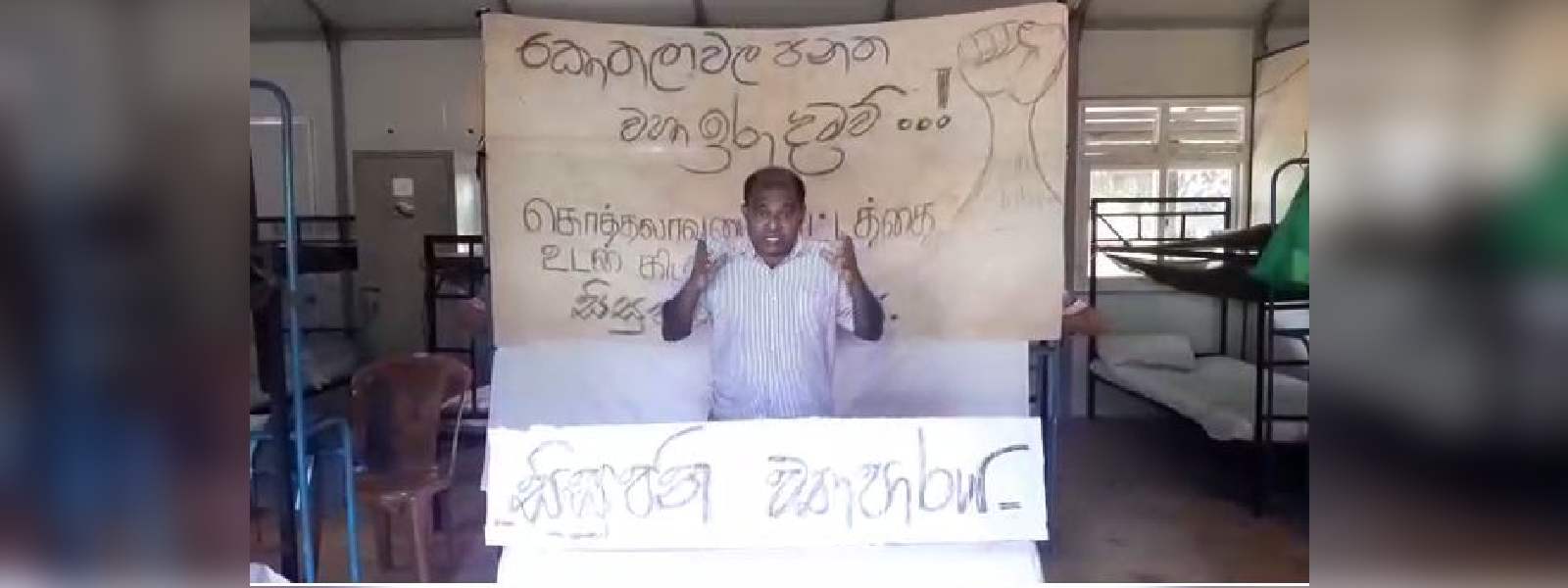 නිරෝධායනය වෙමින් ස්ටාලිං කට අරී.. 