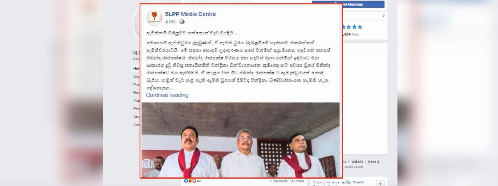 ඇමතිකම් විහිළුවට ගත්තොත් වැඩ වරදී..