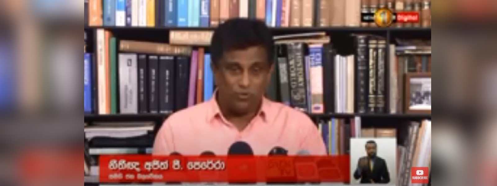 හොරු කවදාවත් තමන්ගේ රැහේ එකෙකුට දඬුවම් කරන්නේ නෑ..