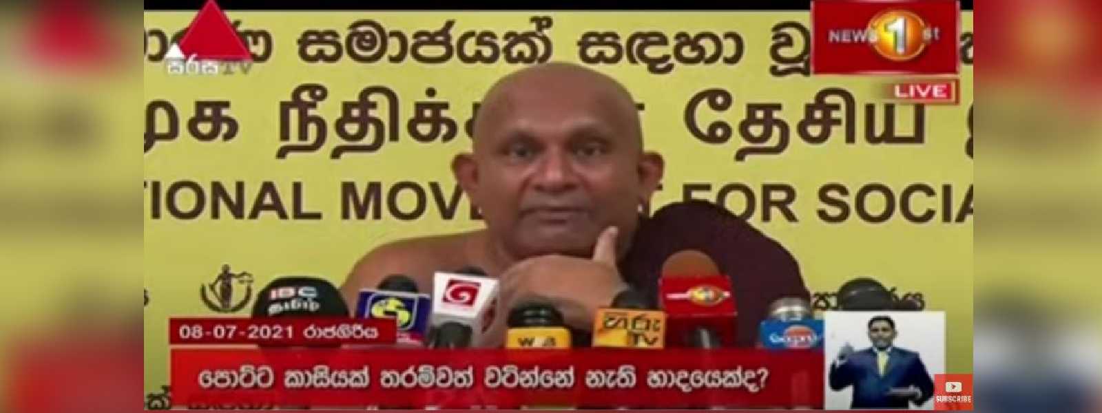 ඕලන්ද පොට්ට කාසියක් තරම්වත් මහින්ද වටින්නේ නැද්ද?