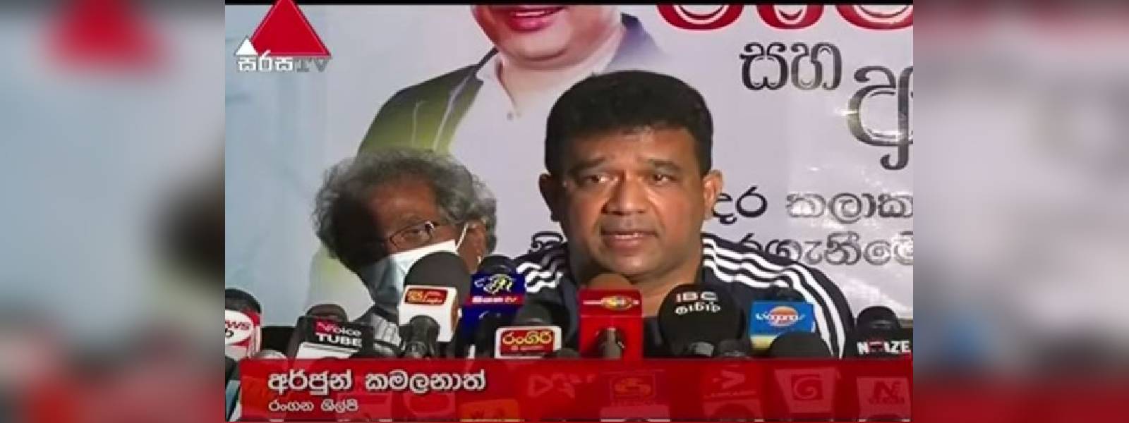 "මගේ අයියව නිදහස් කරලා දෙන්න"