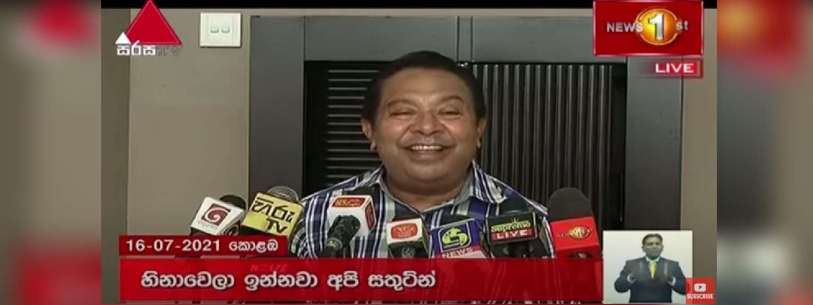 මම දැන් පාර්ලිමේන්තුවේ පිටිපස්සට වෙලා ඉන්නවා