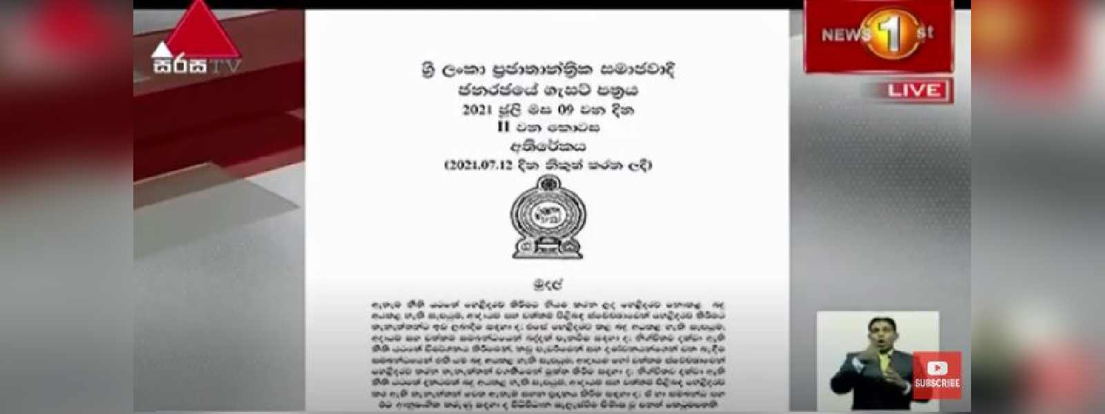 බදු නීති සංශෝධනයේ රහස කුමක්ද?