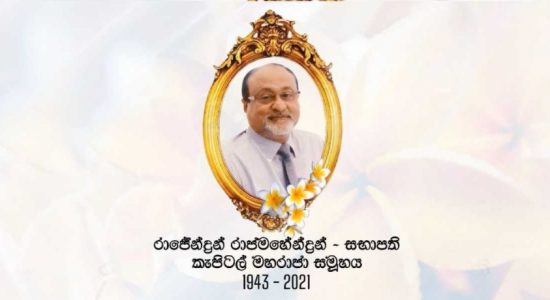 විශිෂ්ටයෙකුගේ නික්ම යෑම..