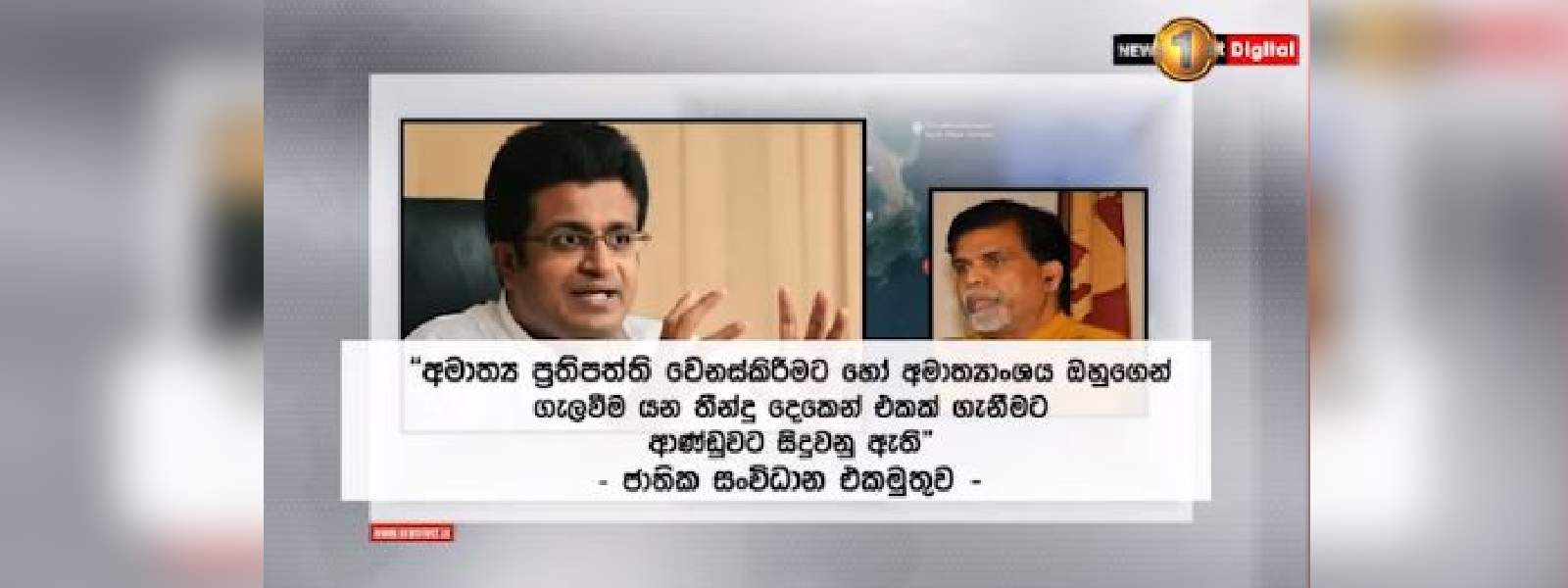 අමෙරිකාවෙන් හදන්න යන පිරිපහදුවක් ගැන අනාවරණයක් 
