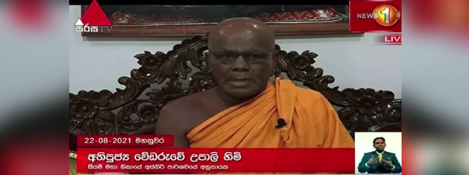 "ජාතික වගකීම අංක 01ට ගෙන කටයුතු කරන්න"