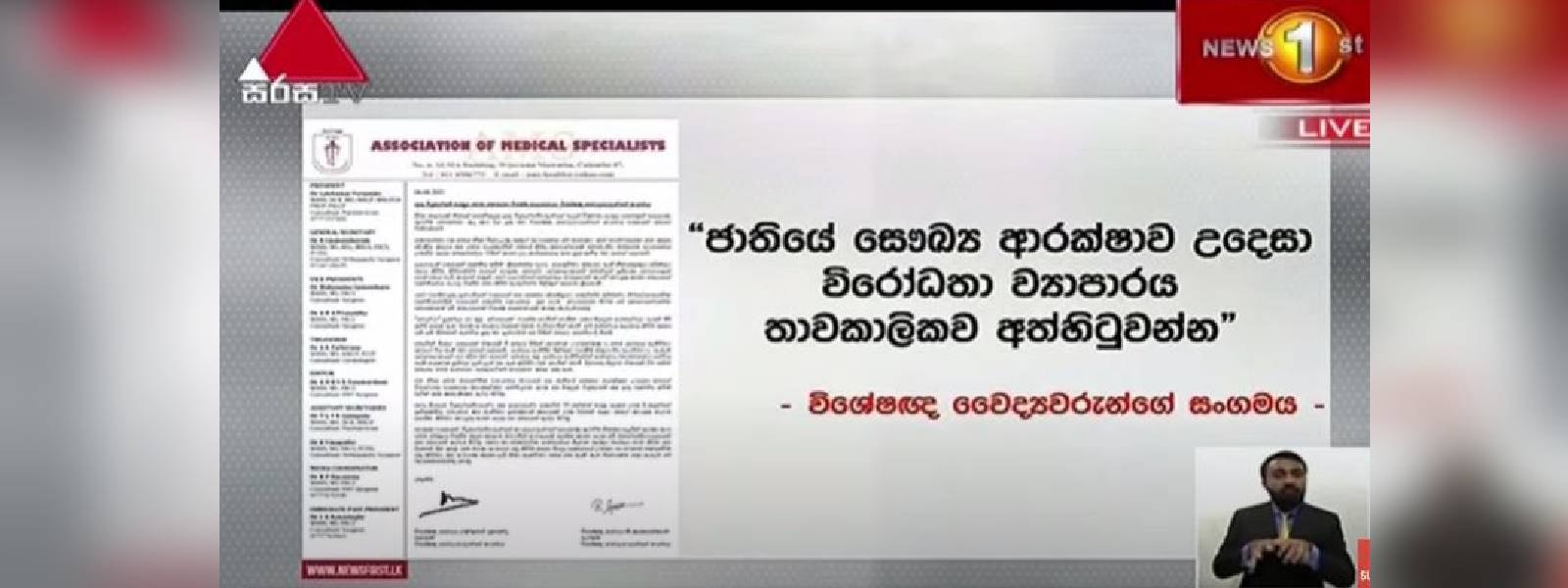 විරෝධතා ව්‍යාපාරය තාවකාලිකව අත්හිටුවන්න