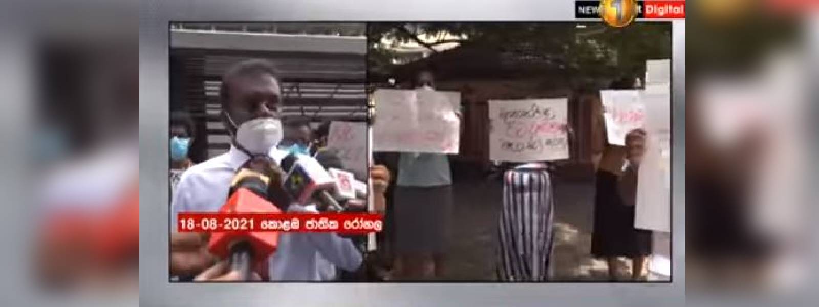 රෝහල් කාර්ය මණ්ඩල නිහඬ විරෝධතාවක.. 