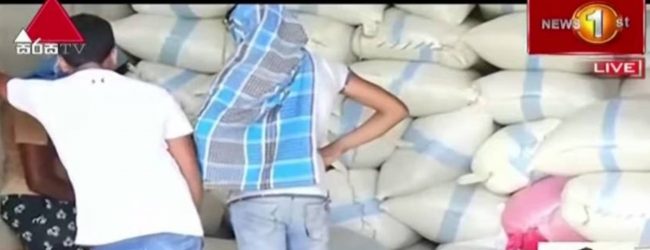 සහල් තොග සැඟවීමේ ජාවාරමක්... 