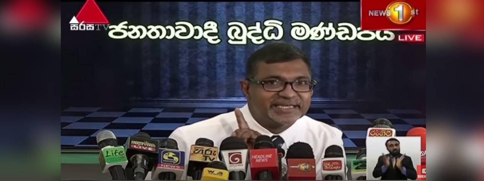 මුදලිගේ අත්අඩංගුවට ගැනීම හෙළා දකිනවා..
