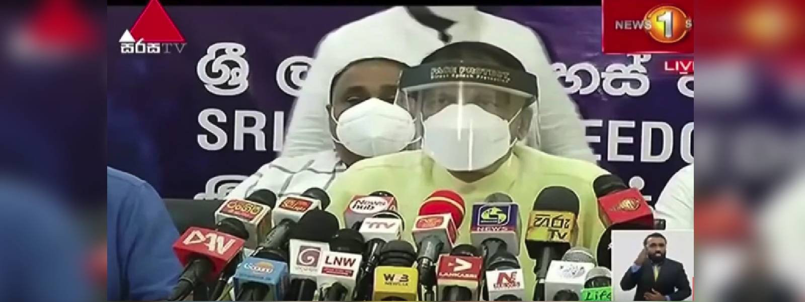 ශ්‍රීලනිප මන්ත්‍රීවරුන්ගේ පරිත්‍යාගය..
