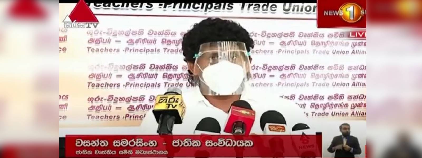"කොවිඩ් අවසන් වෙනකොට ආණ්ඩුවට යන්න පාරක් නැති වෙයි"