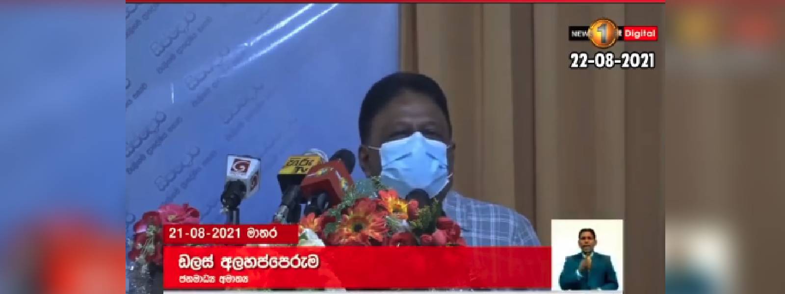 මිත්‍යාවට නොව විද්‍යාවට මුල්තැන දෙන්න